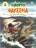 KOMIK / GRAPHIC NOVEL ODuSSEIA: STO NISI TON FAIAKON GRAPHIC NOVEL