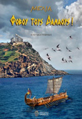 FOBOu TOuS DANAOuS! EuThuMOGAFIMA
