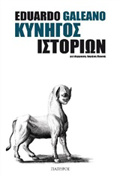 KuNIGS ISTORION