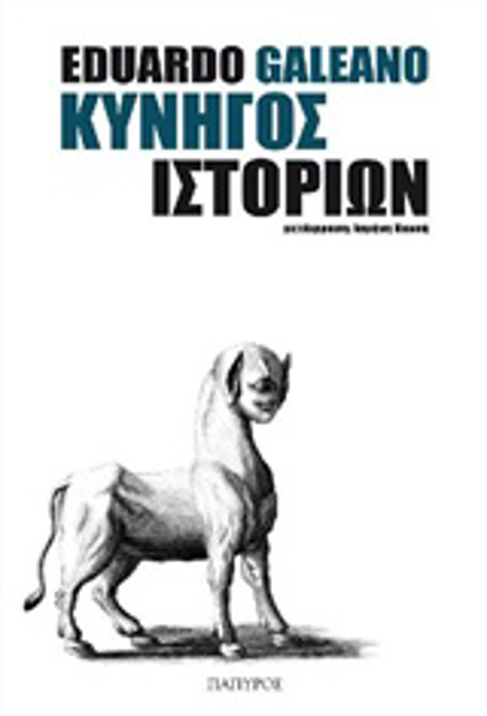 KuNIGS ISTORION