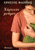 XARTINES MNIMES