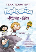 POPTROPICA 1: TO MuSTIRIO TOu XARTI