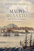 MAuRO FuLAXTO