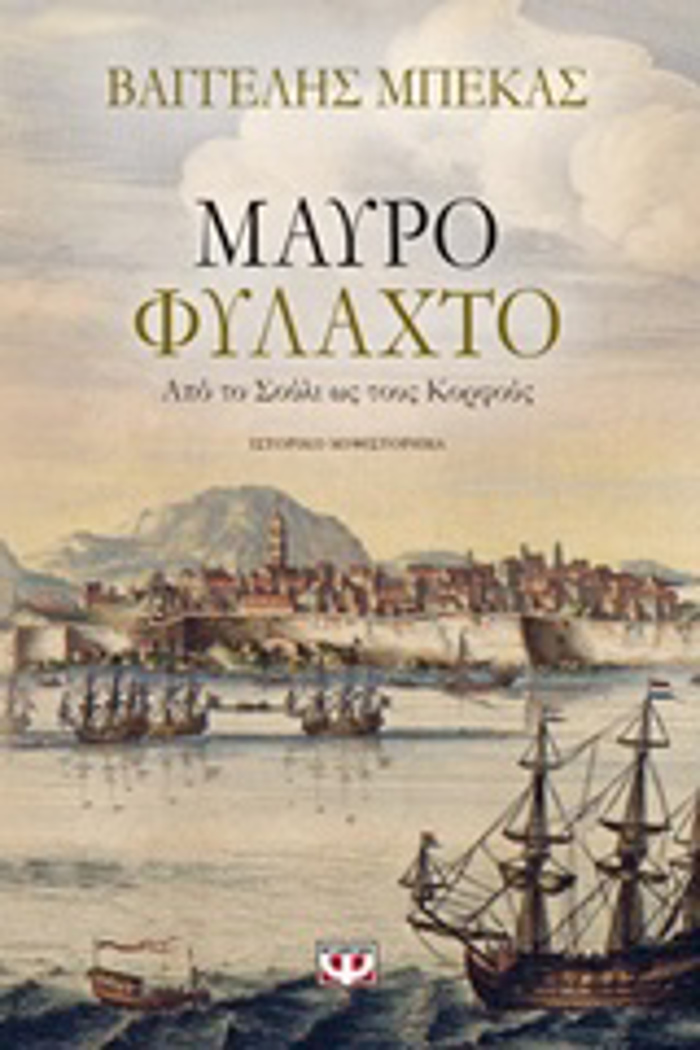 MAuRO FuLAXTO