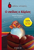 DIABAZO ISTORIES 6+ O SKuLOS O KARLOS