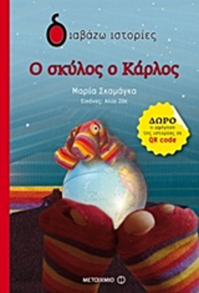 DIABAZO ISTORIES 6+ O SKuLOS O KARLOS