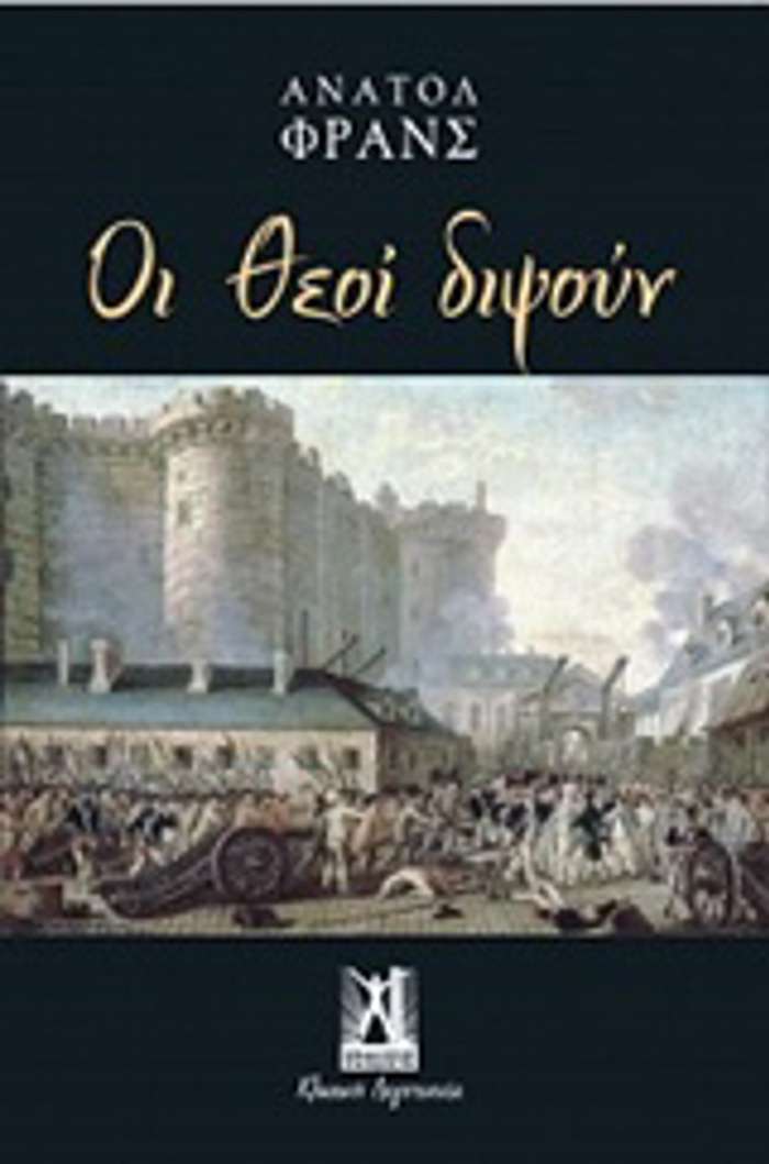 OI ThEOI DIPsOuN