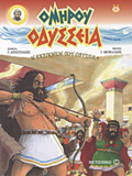 ODuSSEIA: I EKDIKISI TOu ODuSSEA