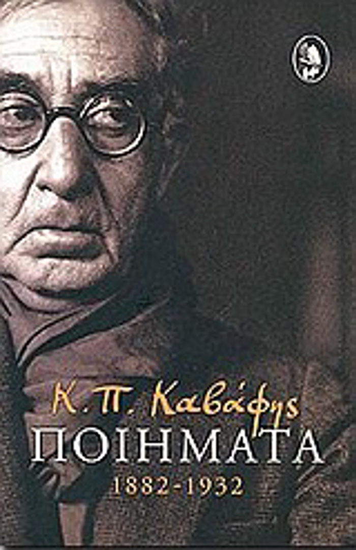 K. P. KABAFIS POIIMATA