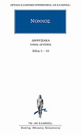 DIONuSIAKA ( NONNOS) BIBLIA 5-10 (TOMOS B)