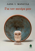 GA TON PATERA MOu