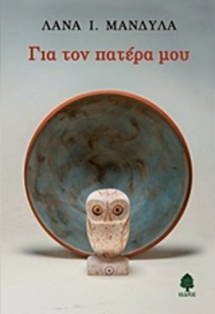 GA TON PATERA MOu