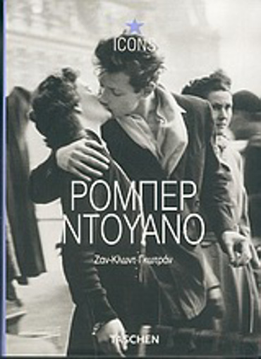 TASCHEN· ICONS ΡΟΜΠΕΡ ΝΤΟΥΑΝΟ 1912-1994