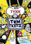TOM GEITS: ME LIG TuXI