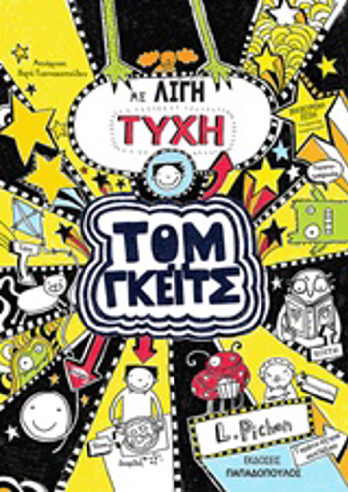 TOM GEITS: ME LIG TuXI