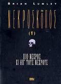 NEKROSKOPOS PIO NEKROS KI AP' TOuS NEKROuS