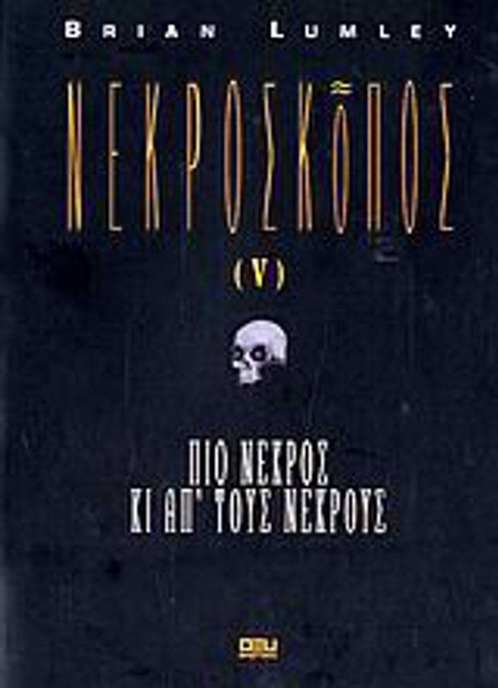 NEKROSKOPOS PIO NEKROS KI AP' TOuS NEKROuS
