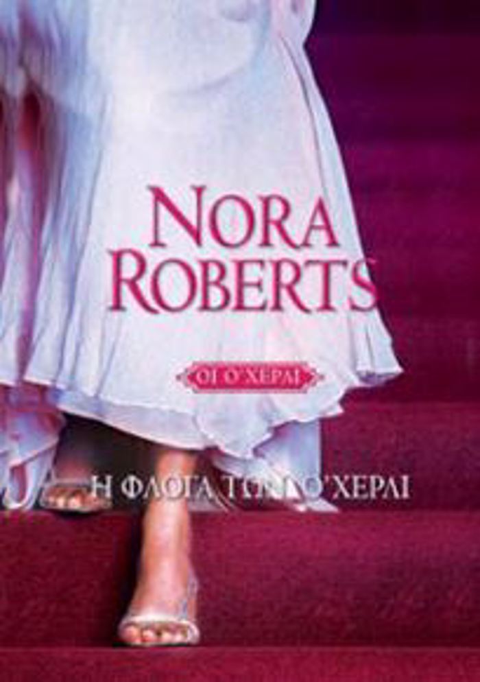 I FLOG TON O' XERLI