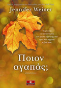 POION AGPAS;