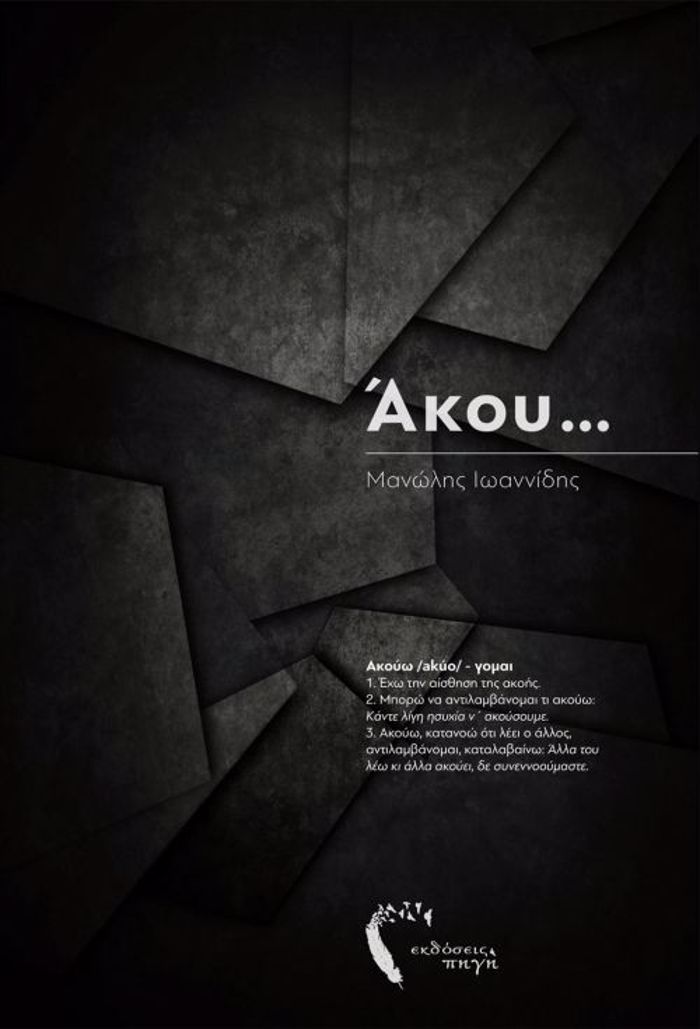 AKOu...