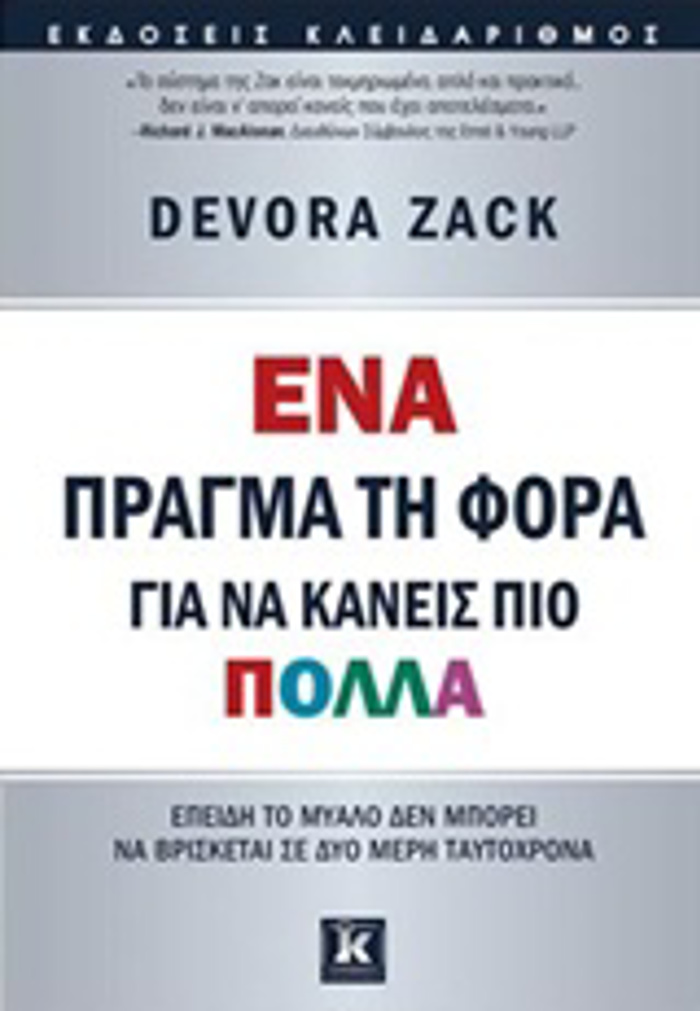 ENA PRAGA TI FORA GA NA KANEIS PIO POLLA