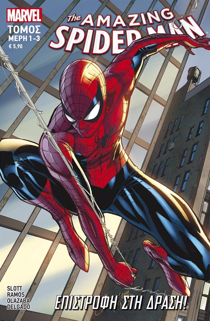 THE AMAZING SPIDERMAN-EPISTROFI STI DRASI
