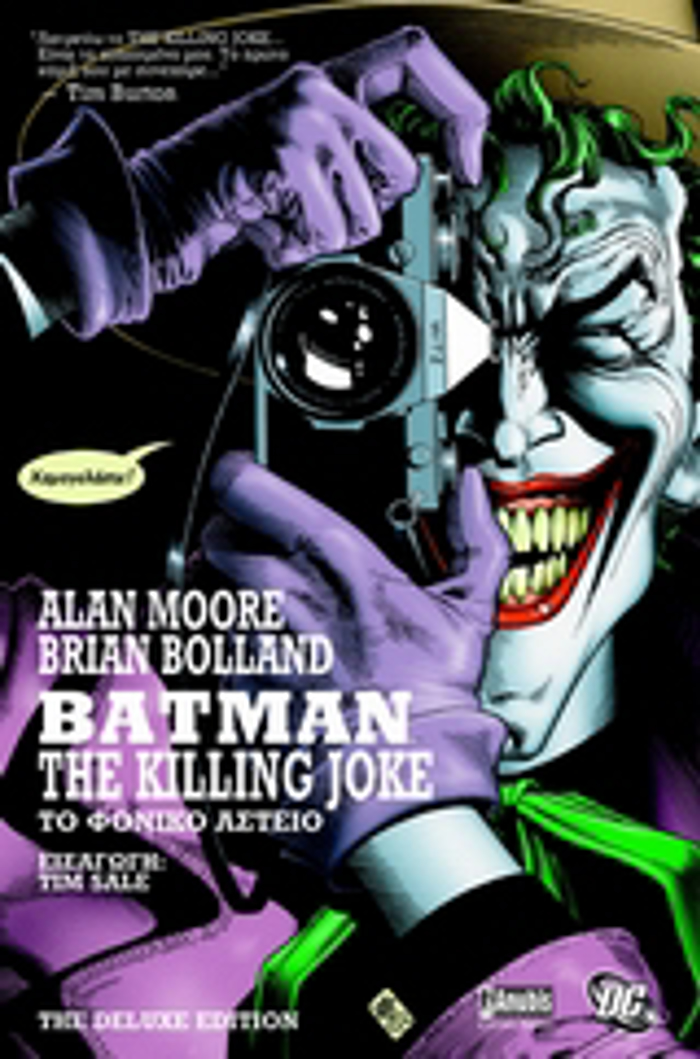 BATMAN: TO FONIKO ASTEIO