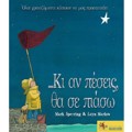 ...KI AN PESEIS ThA SE PIASO 1I EKDOSI