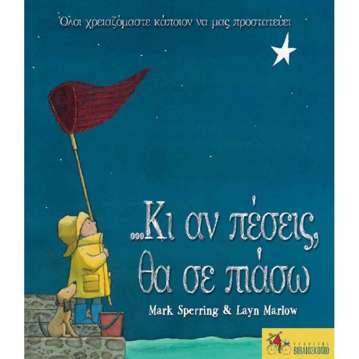 ...KI AN PESEIS ThA SE PIASO 1I EKDOSI