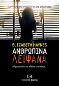 ANThROPINA LEIPsANA