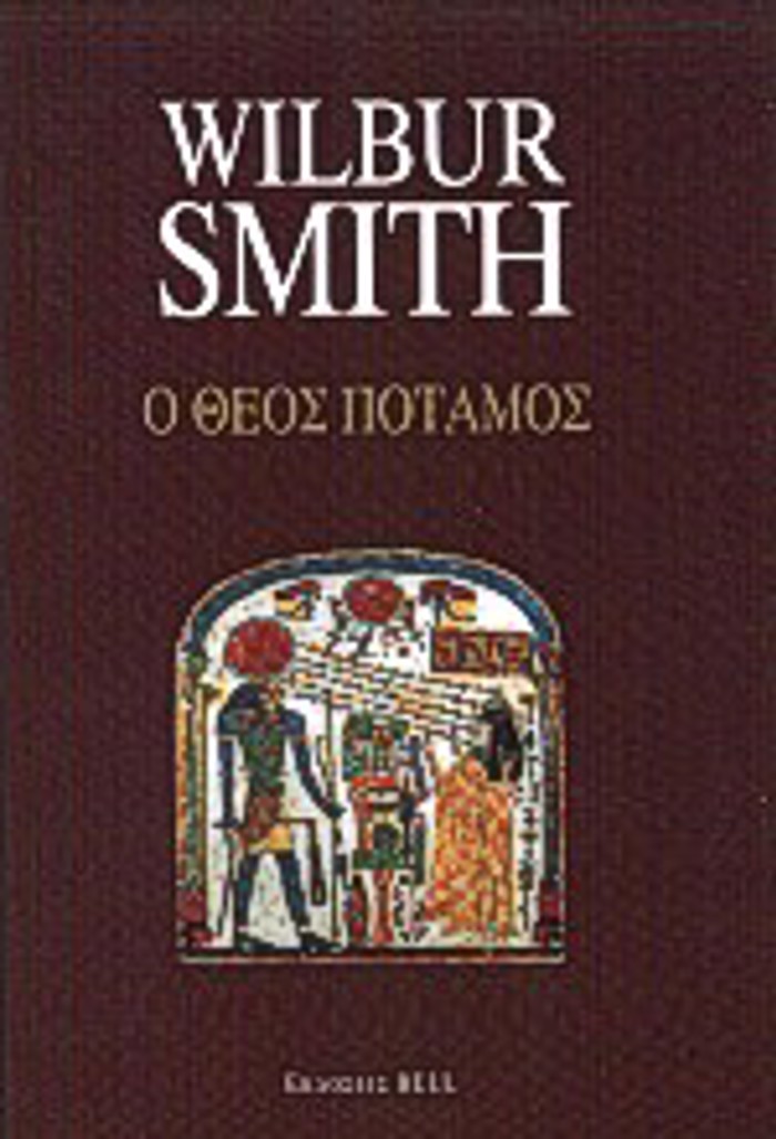 O ThEOS POTAMOS 3I EKDOSI