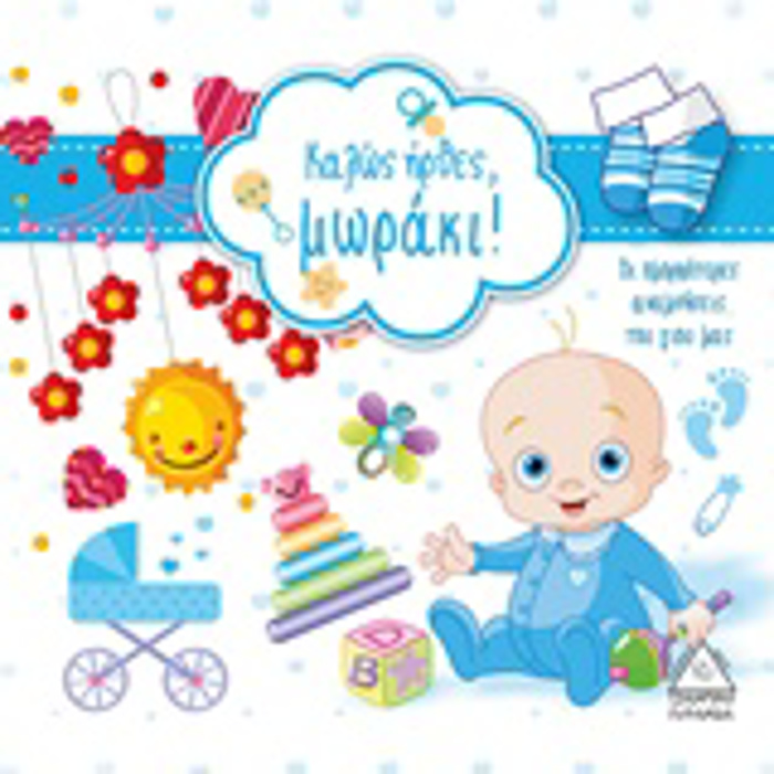 KALOS IRThES MORAKI (AGRI)