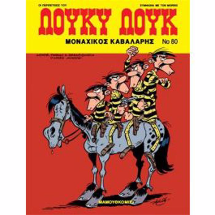 LOuKu LOuK 80.O MONAXIKOS KABALARIS