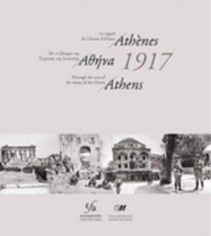 AThINA 1917: ME TO BLEMMA TIS STRATIAS TIS ANATOLIS