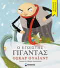 O EGISTIS GGNTAS