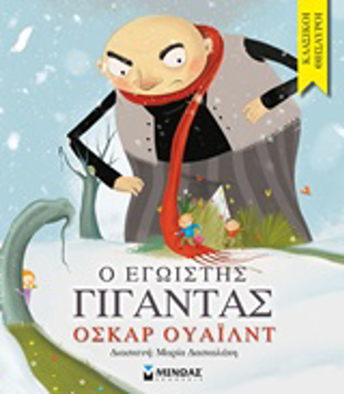O EGISTIS GGNTAS