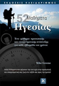 52 MAThIMATA IGSIAS