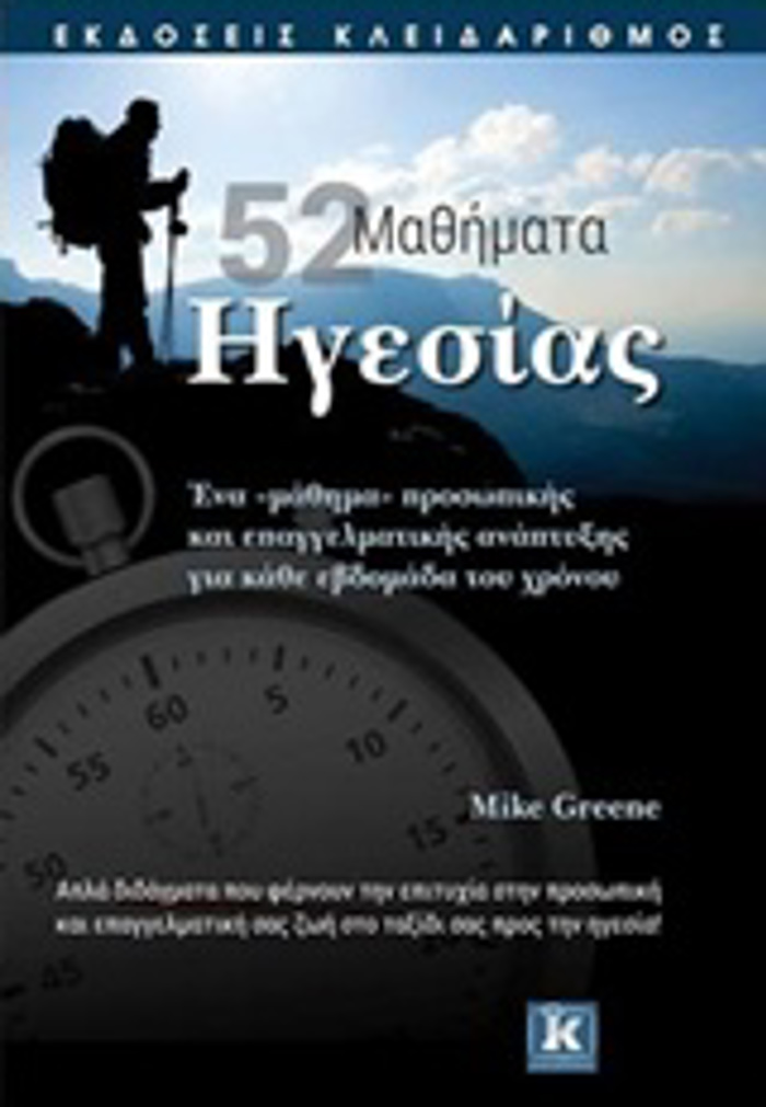52 MAThIMATA IGSIAS