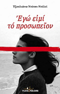 EG EIMI TO PROSOPEION