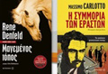 MAGMENOS TOPOS. I SuMMORIA TON ERASTON