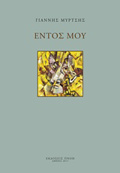 ENTOS MOu