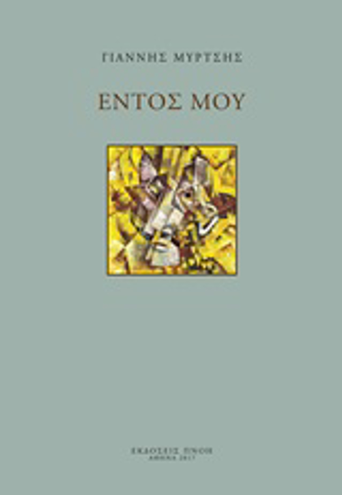ENTOS MOu