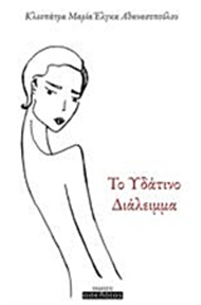 TO uDATINO DIALEIMMA