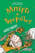 MPERTI O BROMuLOS: LASPES PANTOu! MPERTI O BROMuLOS
