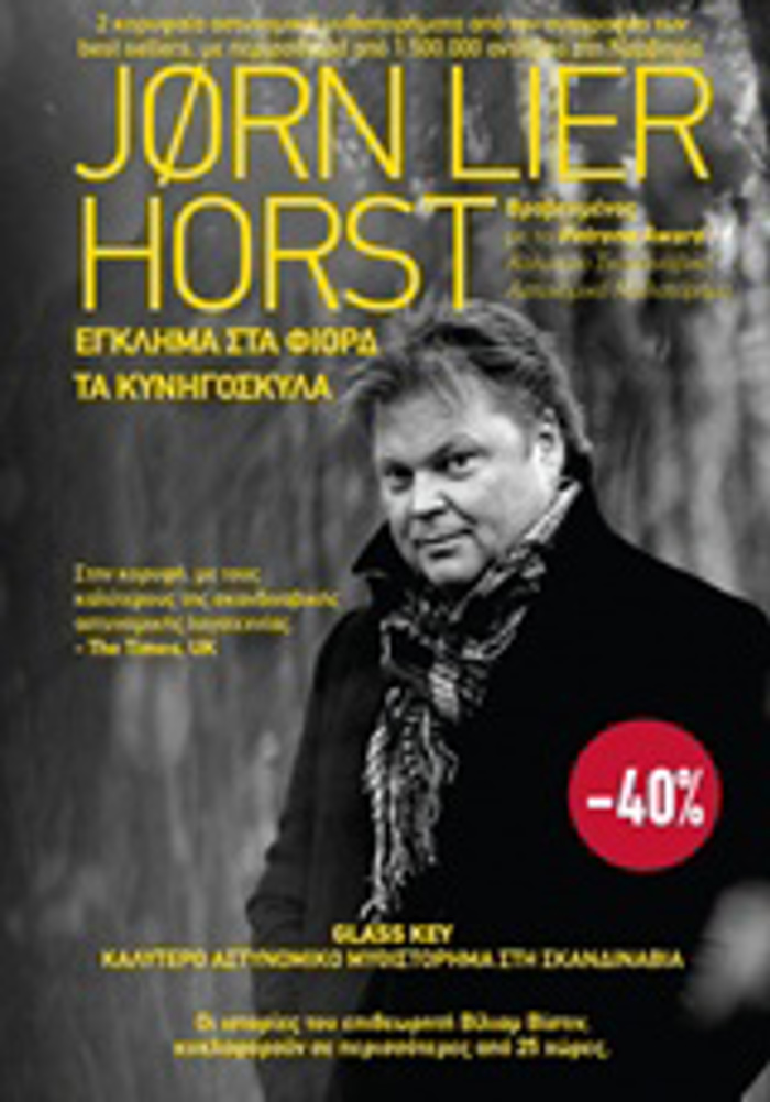 EGLIMA STA FIORD. TA KuNIGSKuLA