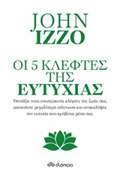 OI PENTE KLEFTES TIS EuTuXIAS