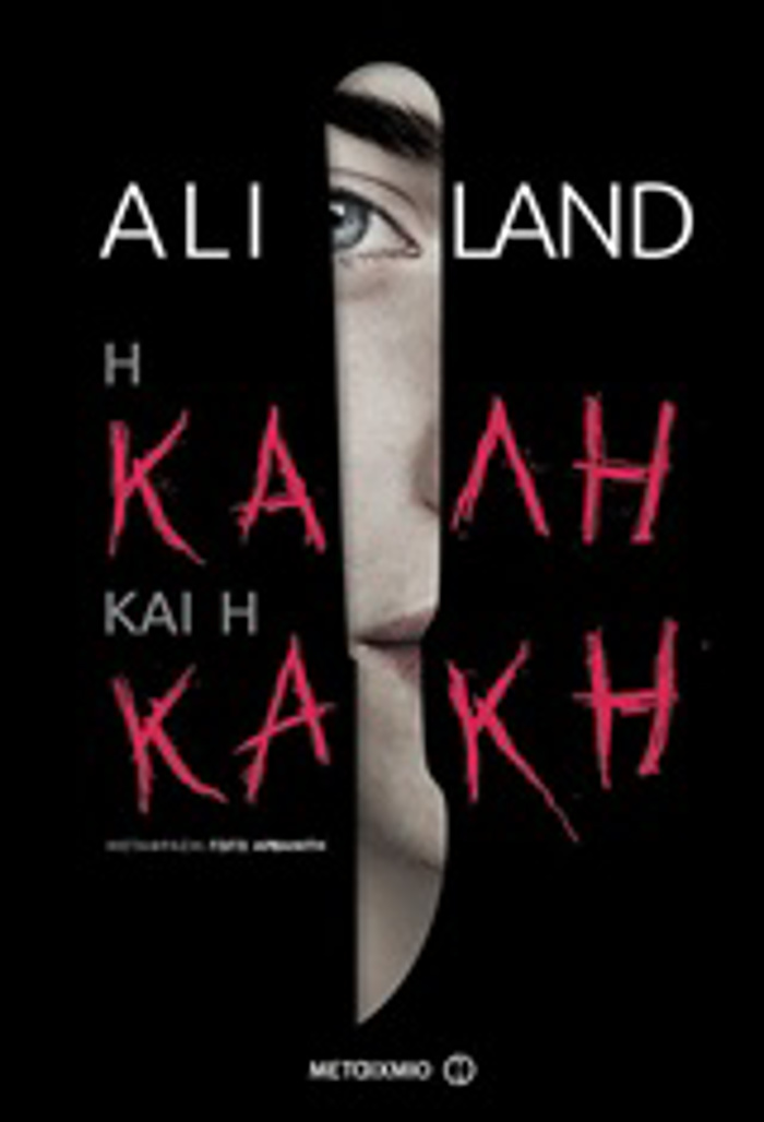 I KALI KAI I KAKI