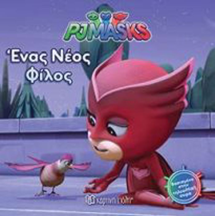 ENAS NEOS FILOS - PJMASKS