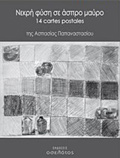 NEKRI FuSI SE ASPRO MAuRO 14 CARTES POSTALES