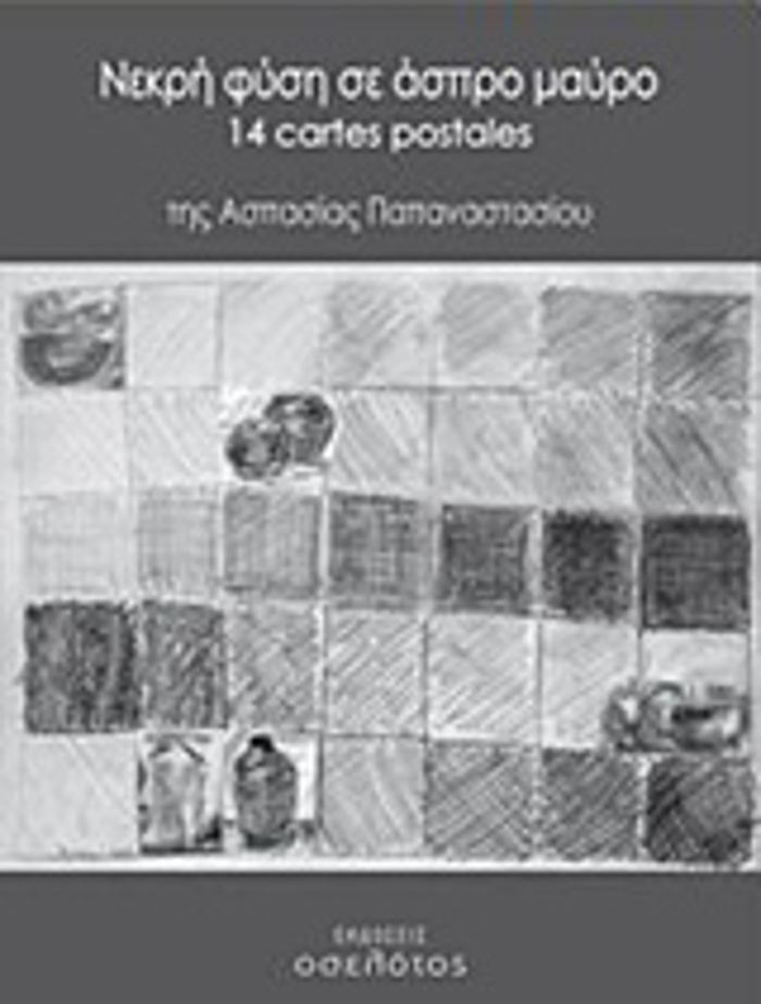 NEKRI FuSI SE ASPRO MAuRO 14 CARTES POSTALES